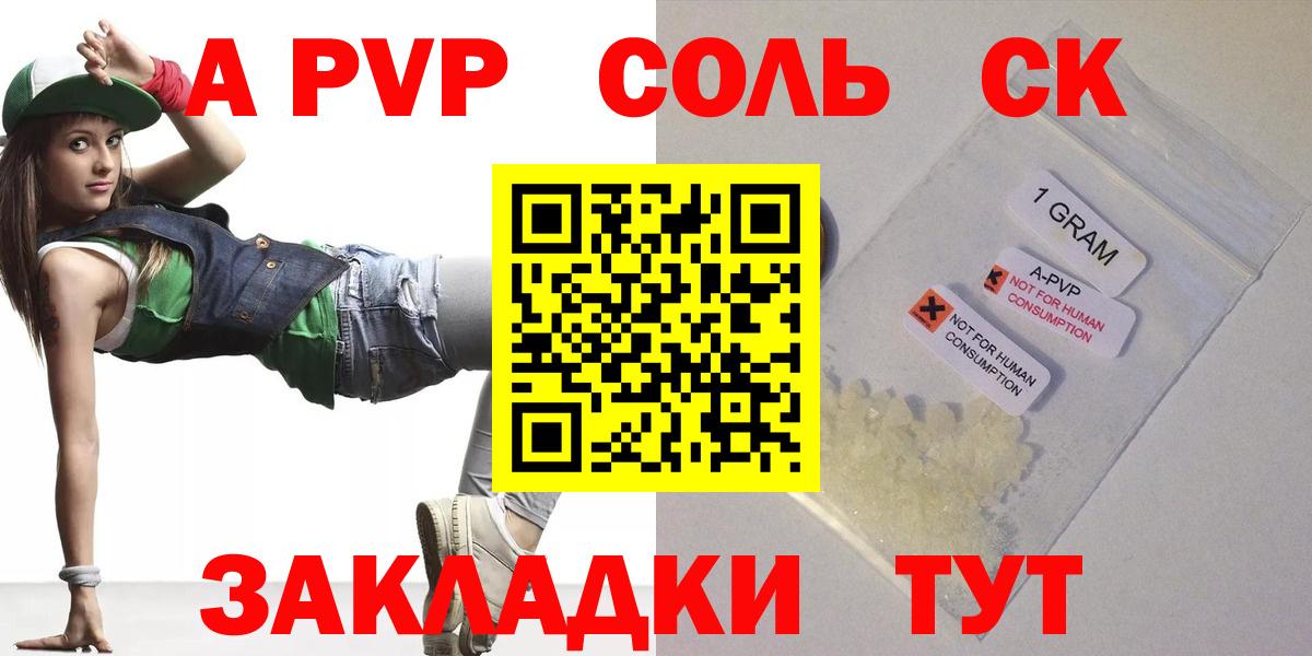 A-PVP мука Асбест