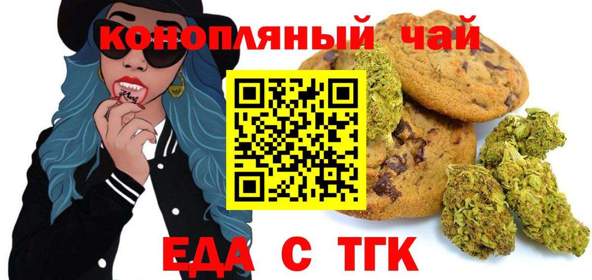 Canna-Cookies конопля  Вход с VPN  Асбест 