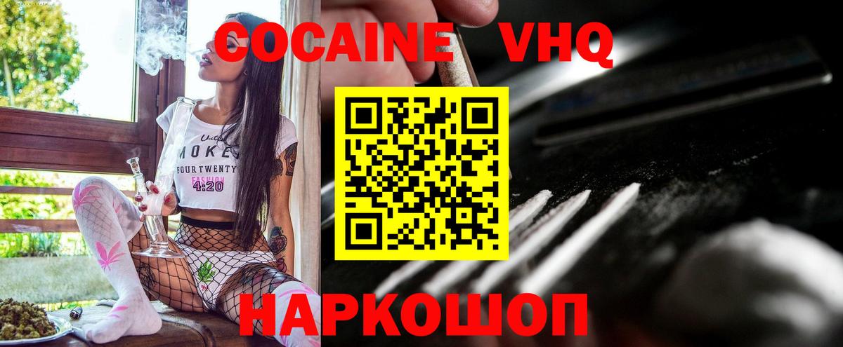 Асбест  Cocaine  Вход с VPN  КОКАИН Колумбийский 