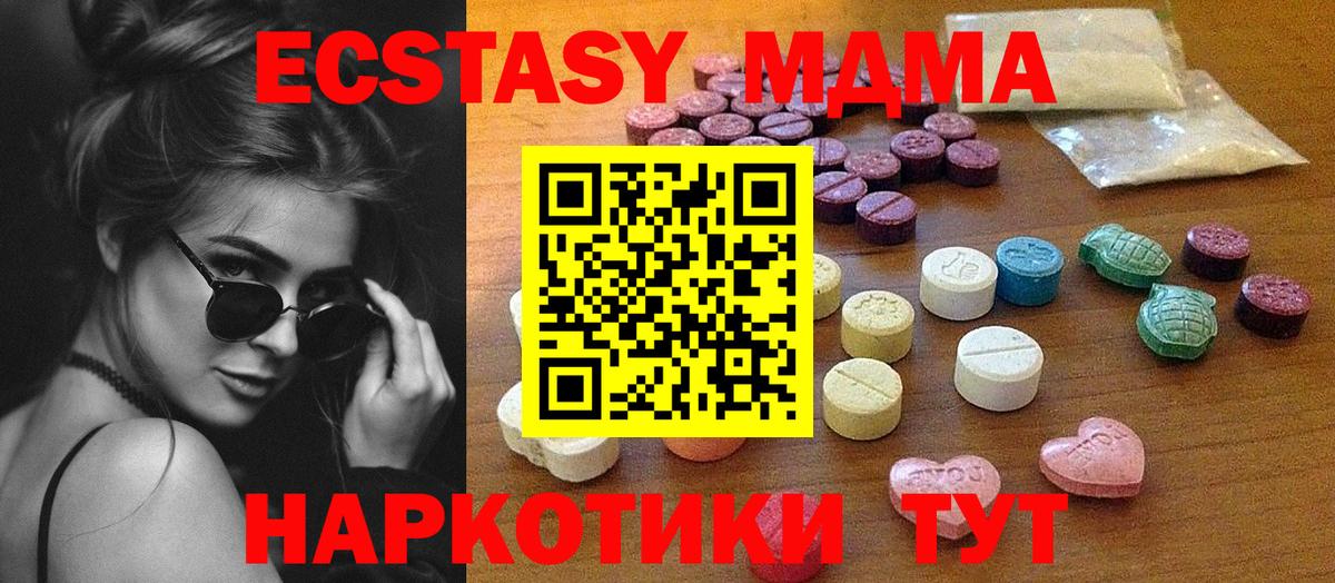 ЭКСТАЗИ 280мг Асбест
