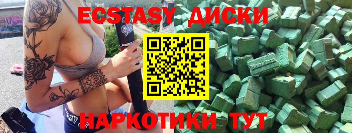 Асбест  Экстази 280мг  Вход с VPN  Ecstasy 99% 