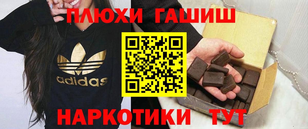 Гашиш индика сатива  ГАШ Изолятор  ГАШИШ  Вход с VPN  Асбест 