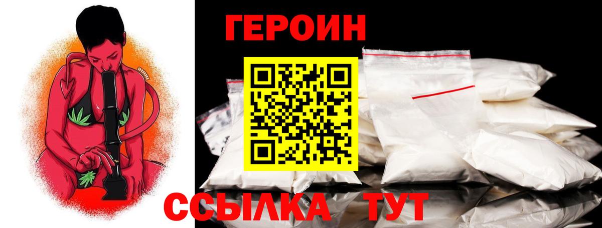 Героин гречка  Героин  Асбест  Вход с VPN 