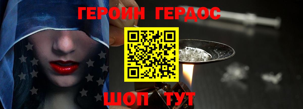 Героин афганец Асбест