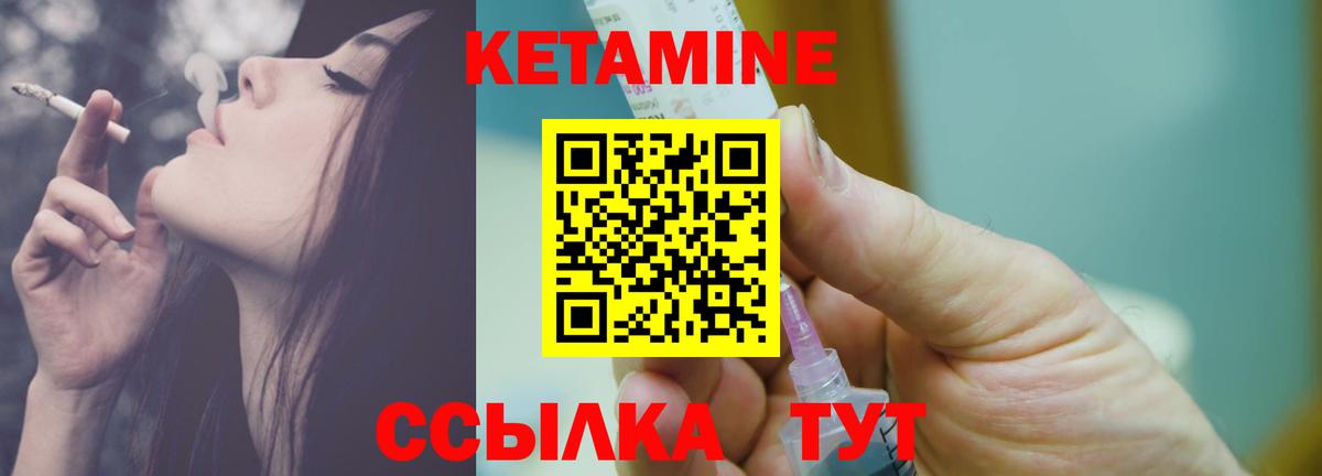 КЕТАМИН ketamine  Вход с VPN  mega   Асбест 