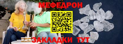 меф Апшеронск