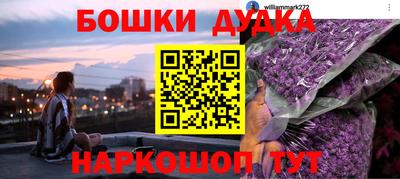 бошки Аргун