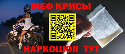 меф Апшеронск
