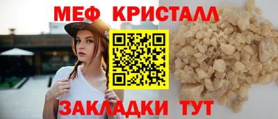 меф Апшеронск