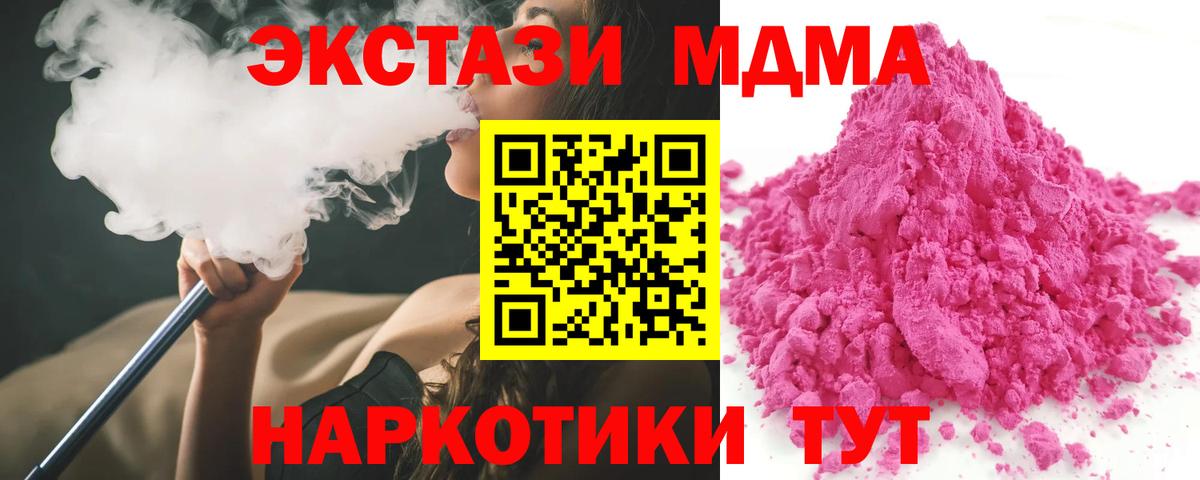 MDMA Molly  МДМА VHQ  Асбест  Вход с VPN 