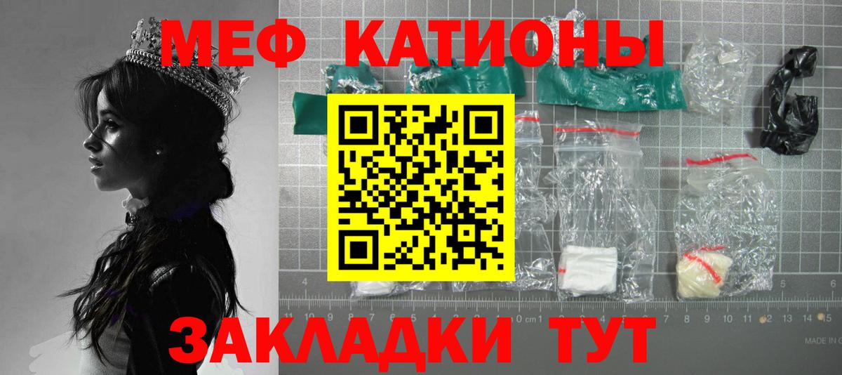 МЕФ мука  Меф 4 MMC  Вход с VPN  МЯУ-МЯУ  Асбест 