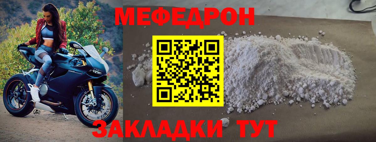 Меф мука Асбест