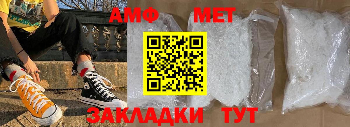 Асбест  МЕТАМФЕТАМИН кристалл  Метамфетамин  Вход с VPN 